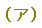 a